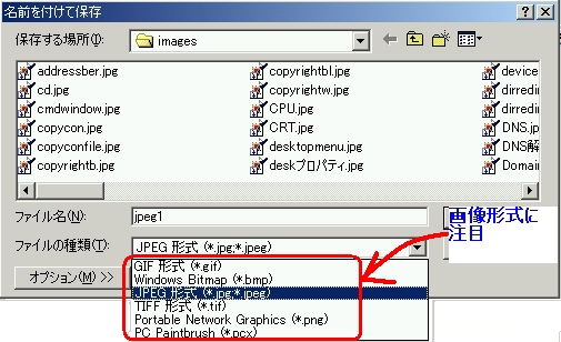 Microsoft Office���C���X�g�[������ƕW���ŗ��p�ł���摜�t�@�C���̑I������������